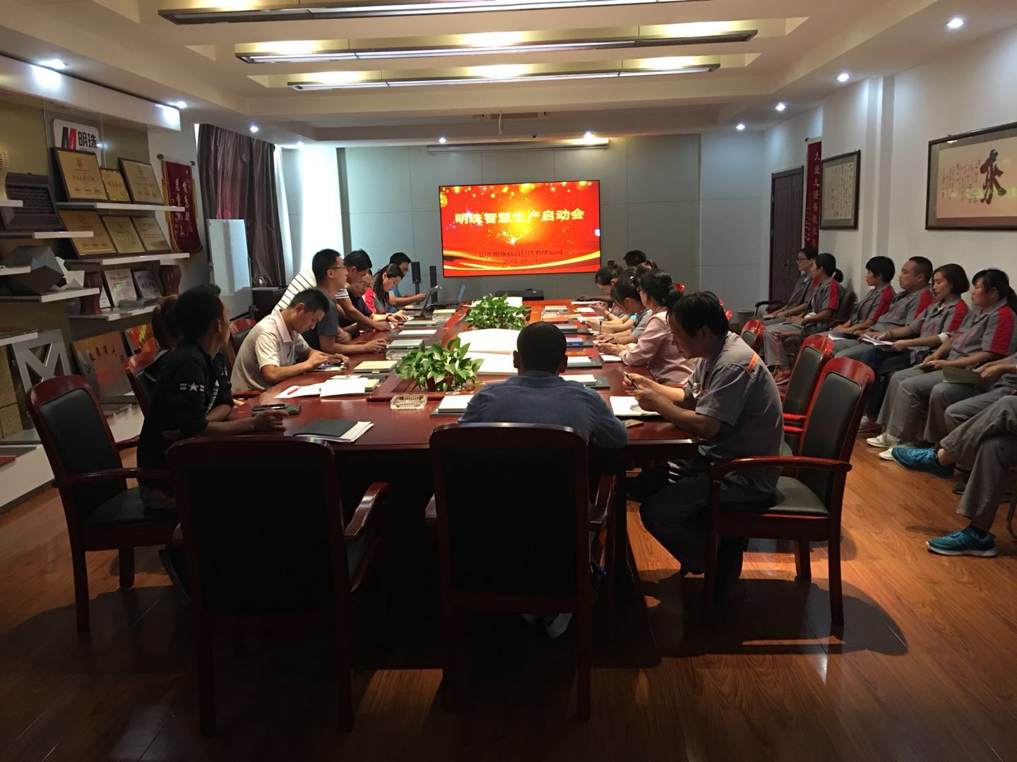 明珠科技智慧生產(chǎn)啟動會1 明珠科技智慧生產(chǎn)啟動會1