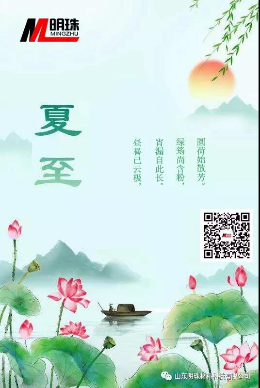 又是一年夏至?xí)r