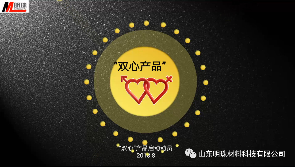 打造“雙心”產(chǎn)品，開創(chuàng)行業(yè)典范