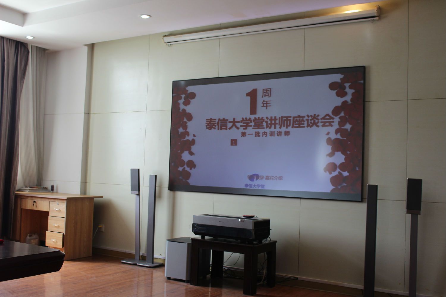 泰信大學(xué)堂首期講師座談會隆重舉行