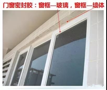 門窗用密封膠春季施工注意事項(xiàng)