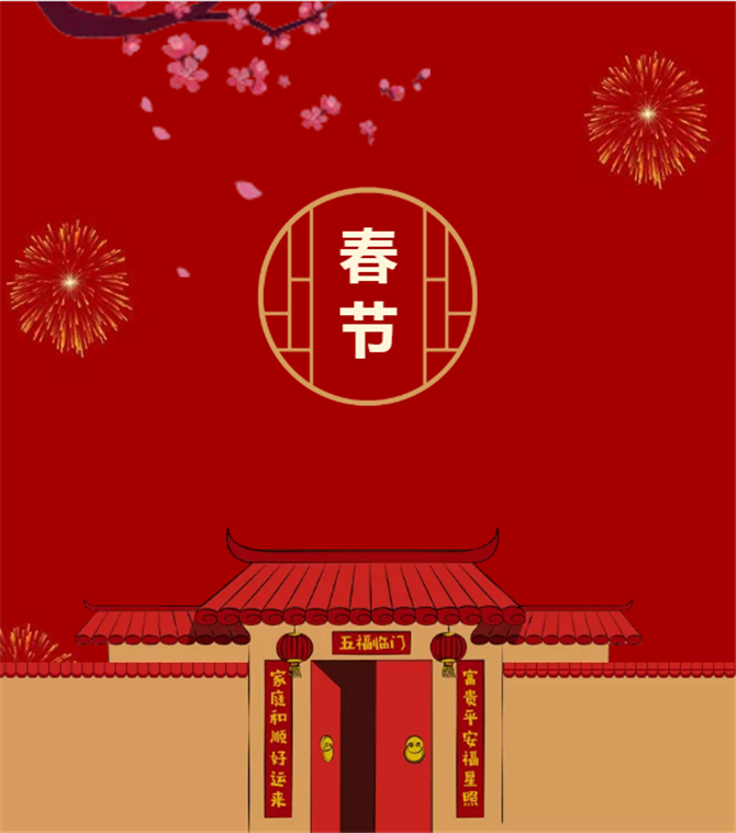 明珠科技恭祝大家新年快樂(lè)！